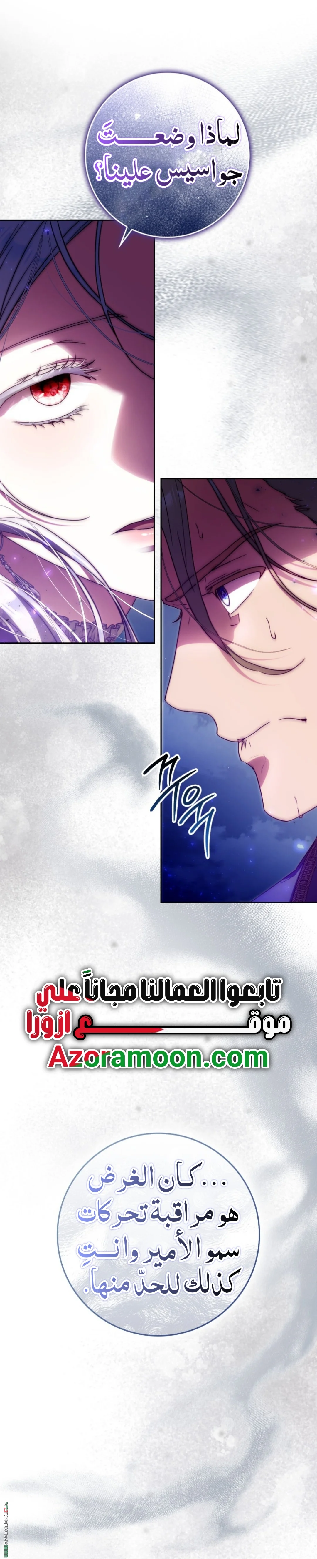 Read I Became the Wife of the Male Lead AR Manga Online