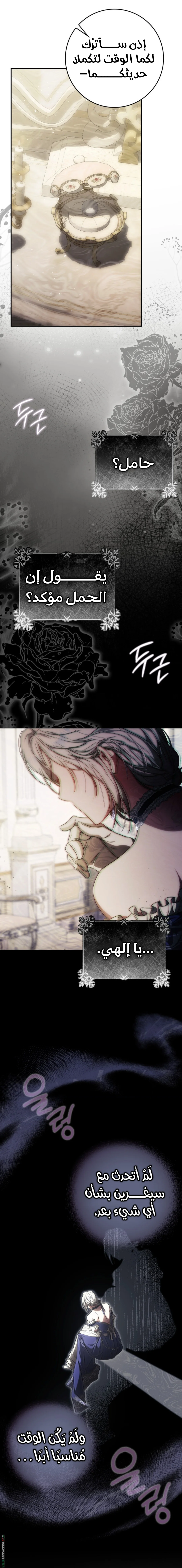 Read I Became the Wife of the Male Lead AR Manga Online