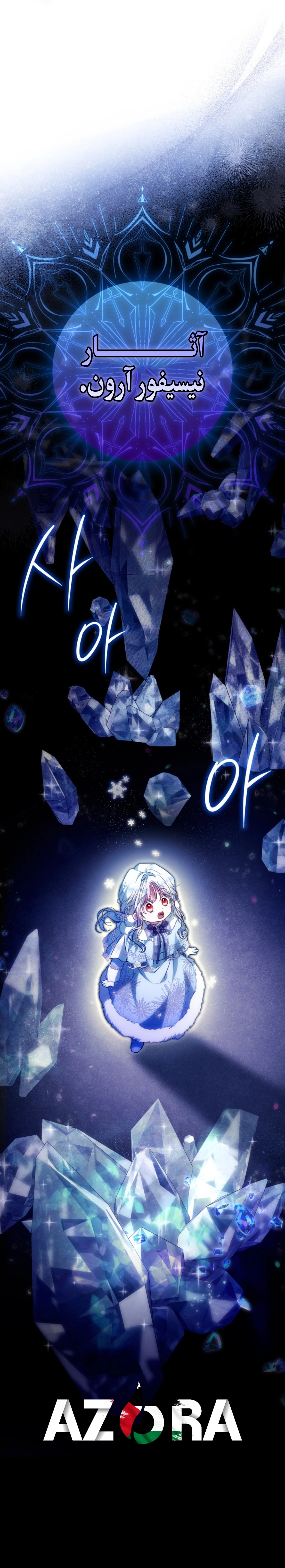 Read I Became the Wife of the Male Lead AR Manga Online
