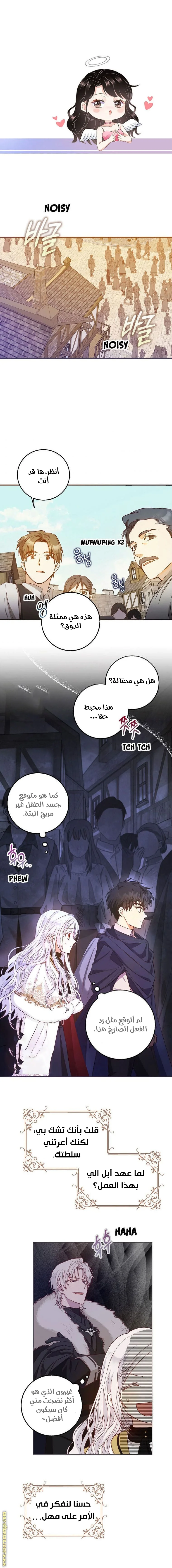 Read I Became the Wife of the Male Lead AR Manga Online