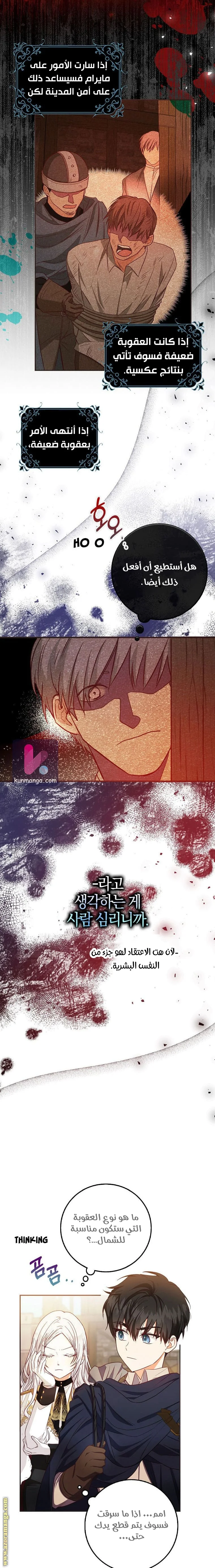 Read I Became the Wife of the Male Lead AR Manga Online