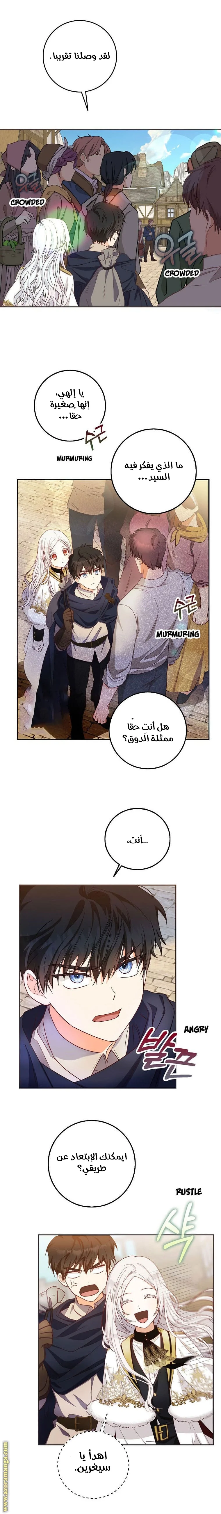 Read I Became the Wife of the Male Lead AR Manga Online