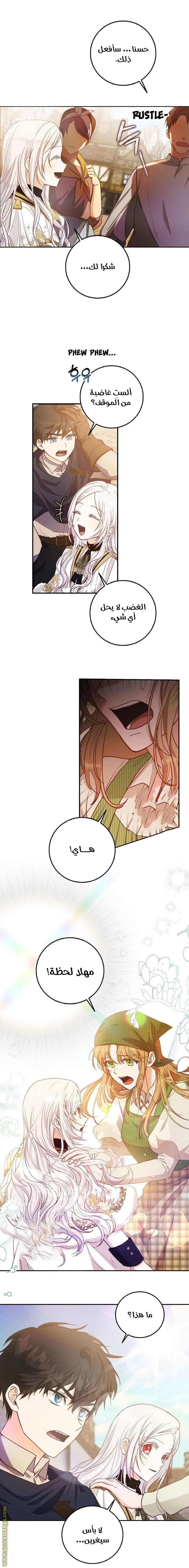 Read I Became the Wife of the Male Lead AR Manga Online