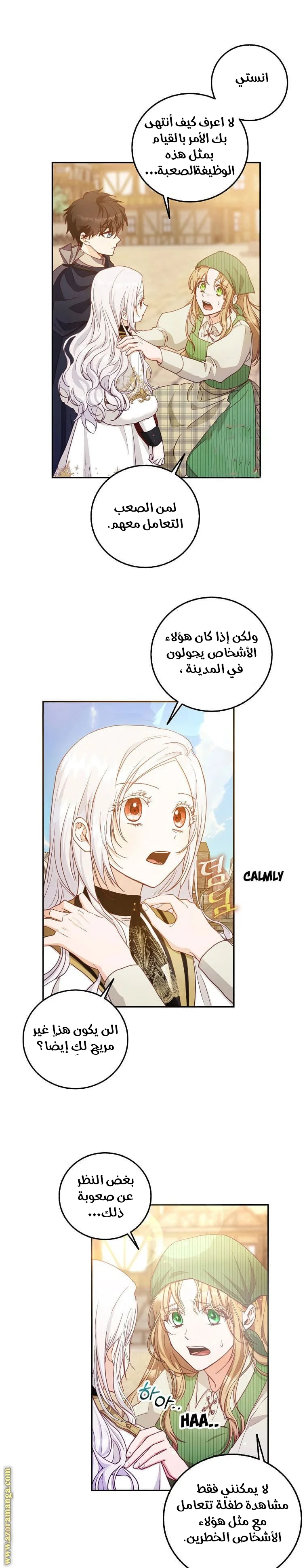 Read I Became the Wife of the Male Lead AR Manga Online