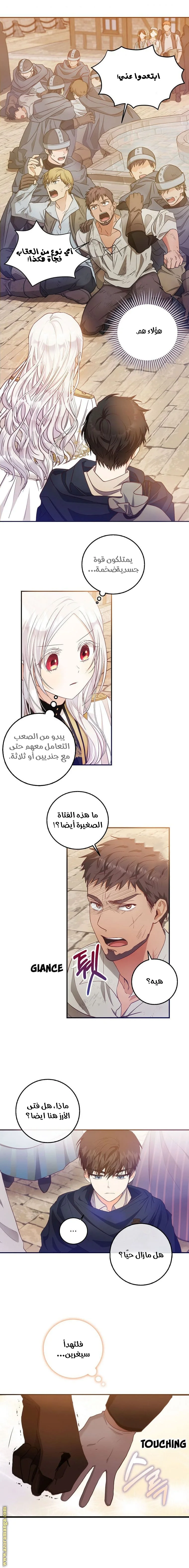 Read I Became the Wife of the Male Lead AR Manga Online