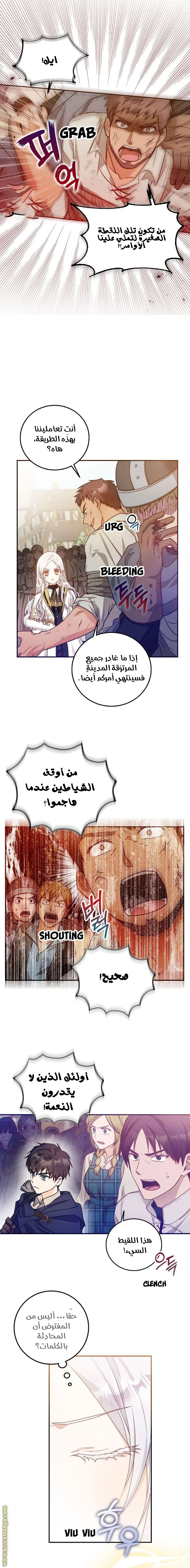 Read I Became the Wife of the Male Lead AR Manga Online