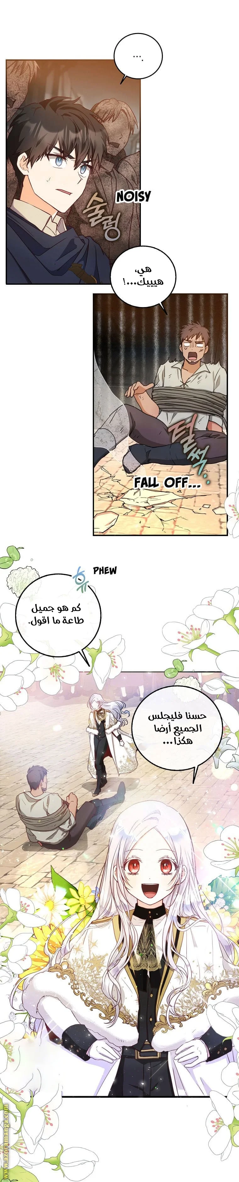 Read I Became the Wife of the Male Lead AR Manga Online