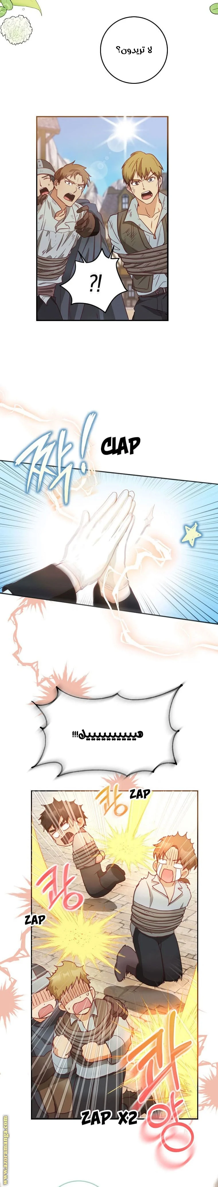 Read I Became the Wife of the Male Lead AR Manga Online
