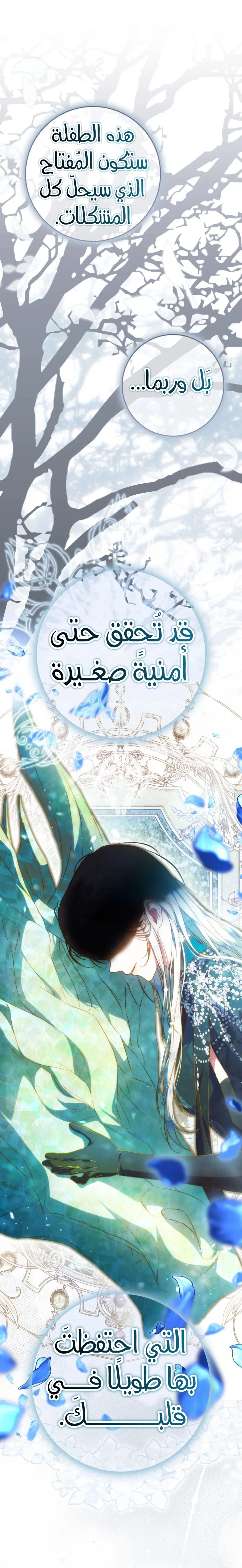 Read I Became the Wife of the Male Lead AR Manga Online