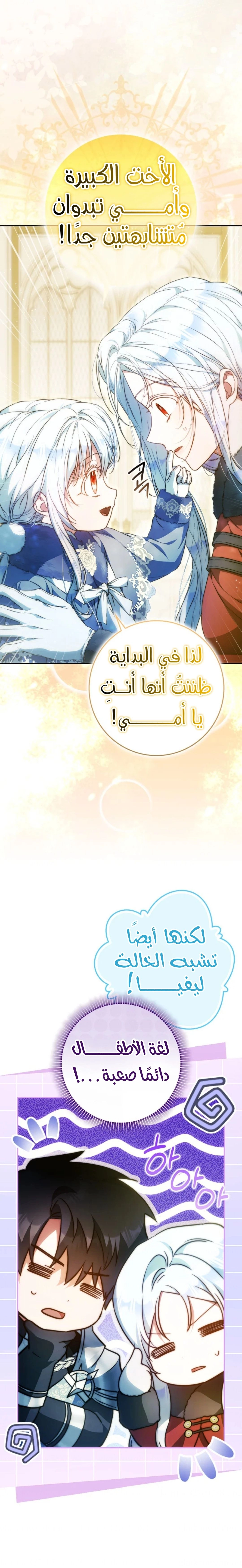 Read I Became the Wife of the Male Lead AR Manga Online