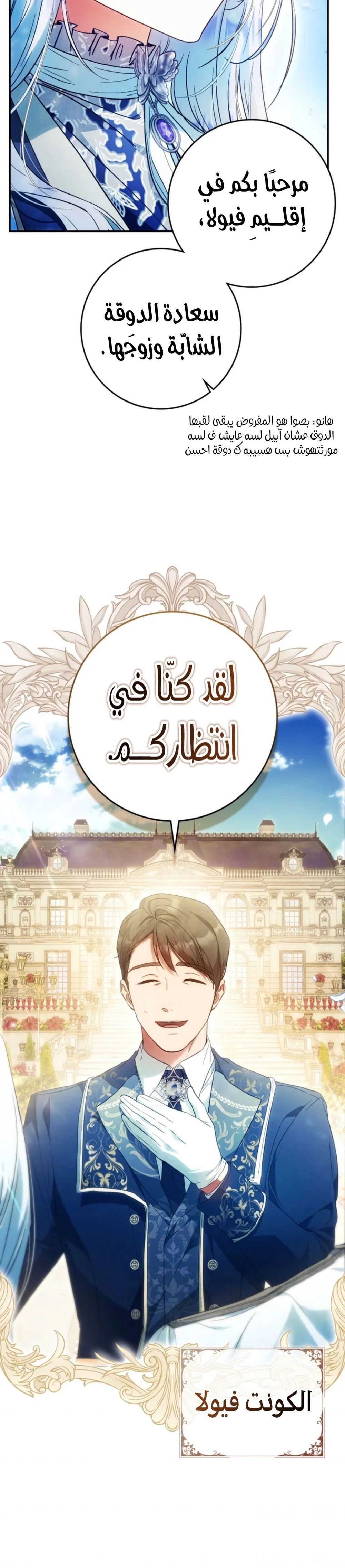 Read I Became the Wife of the Male Lead AR Manga Online