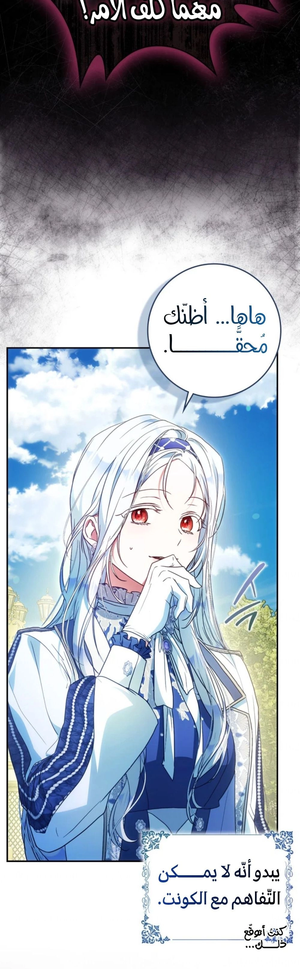 Read I Became the Wife of the Male Lead AR Manga Online