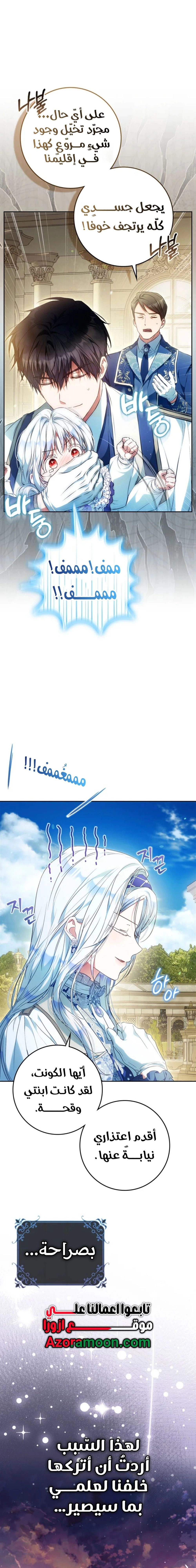 Read I Became the Wife of the Male Lead AR Manga Online