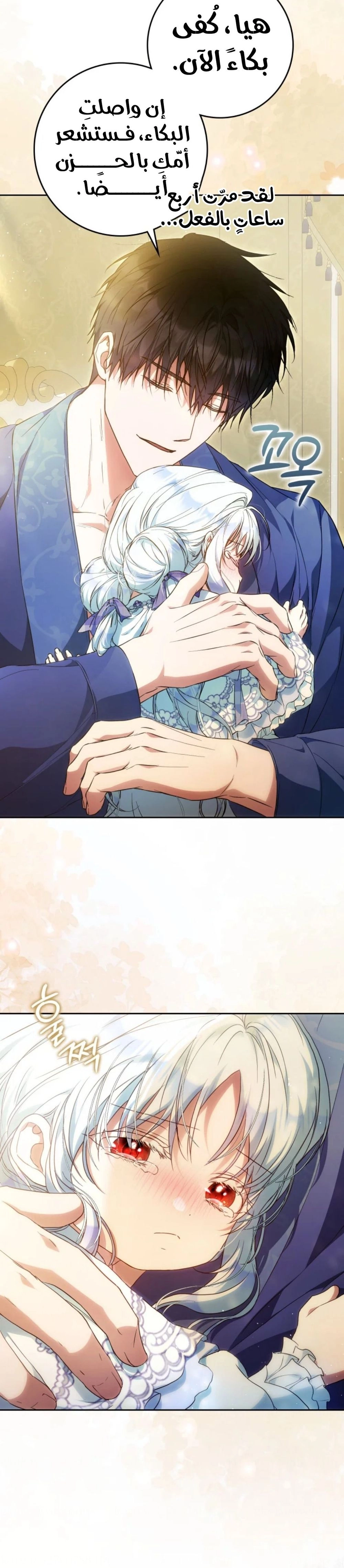 Read I Became the Wife of the Male Lead AR Manga Online