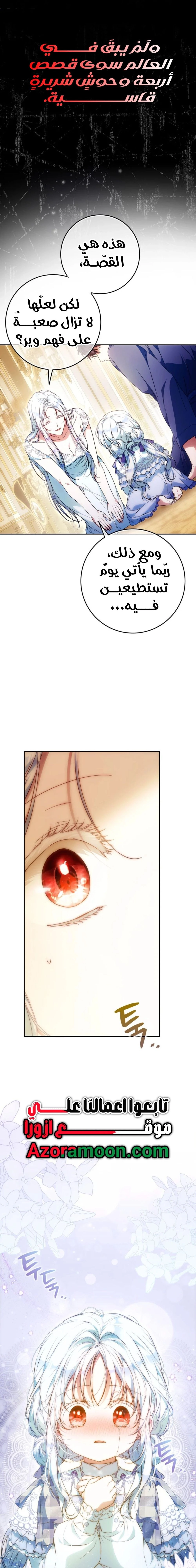 Read I Became the Wife of the Male Lead AR Manga Online