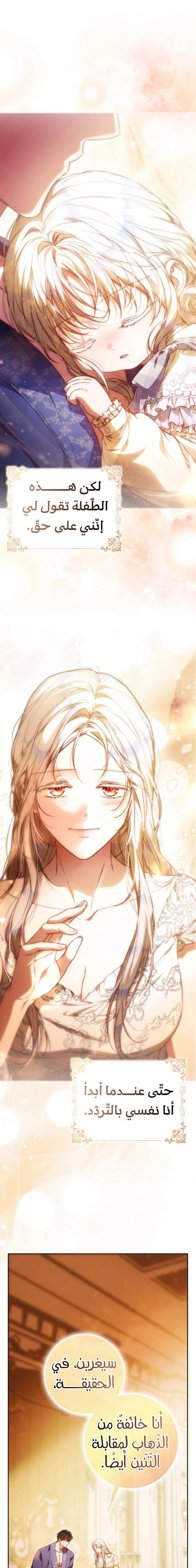 Read I Became the Wife of the Male Lead AR Manga Online