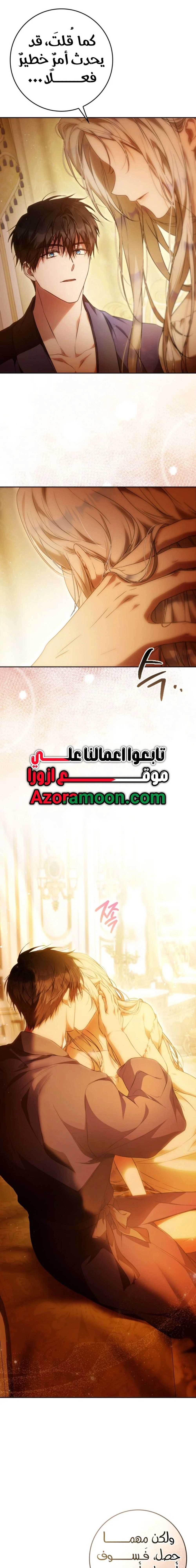 Read I Became the Wife of the Male Lead AR Manga Online