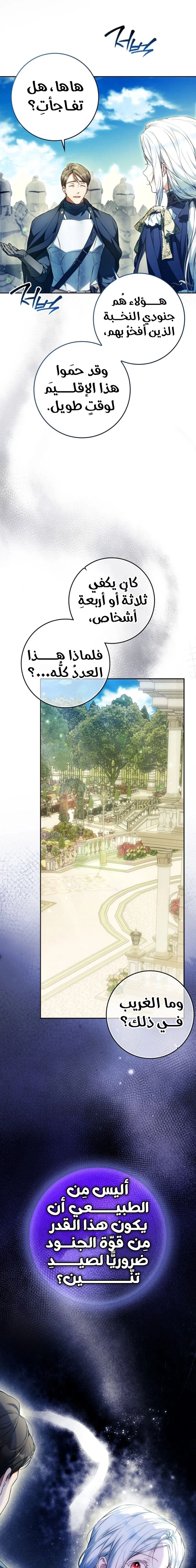 Read I Became the Wife of the Male Lead AR Manga Online