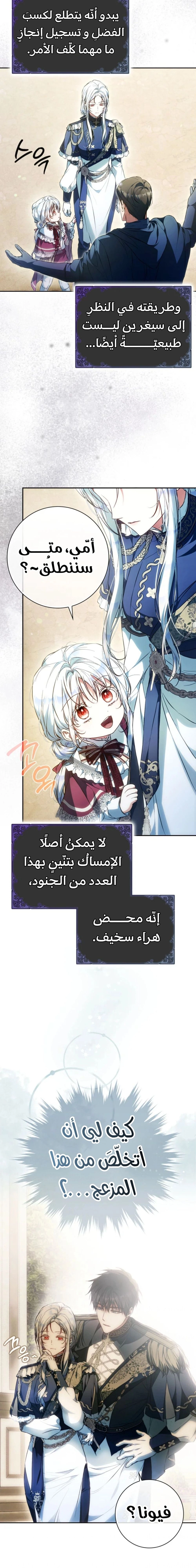 Read I Became the Wife of the Male Lead AR Manga Online
