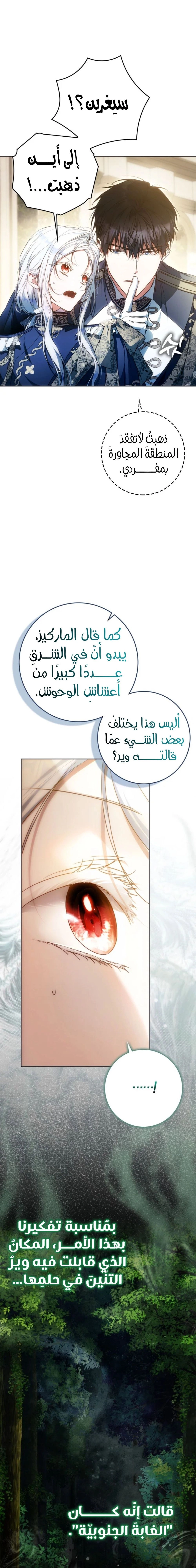 Read I Became the Wife of the Male Lead AR Manga Online