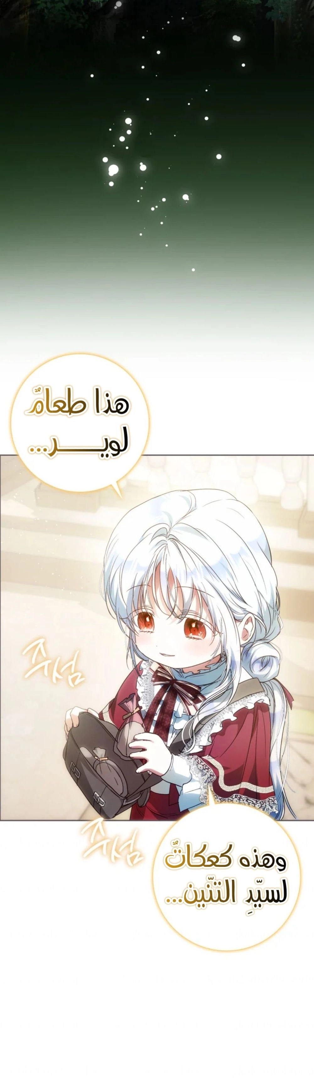 Read I Became the Wife of the Male Lead AR Manga Online