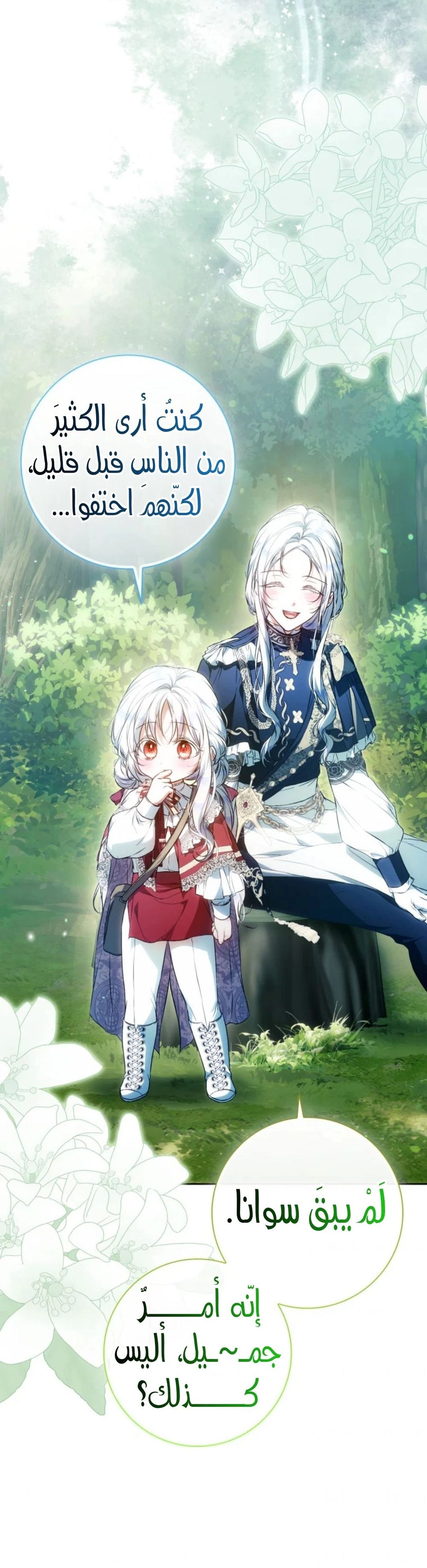 Read I Became the Wife of the Male Lead AR Manga Online
