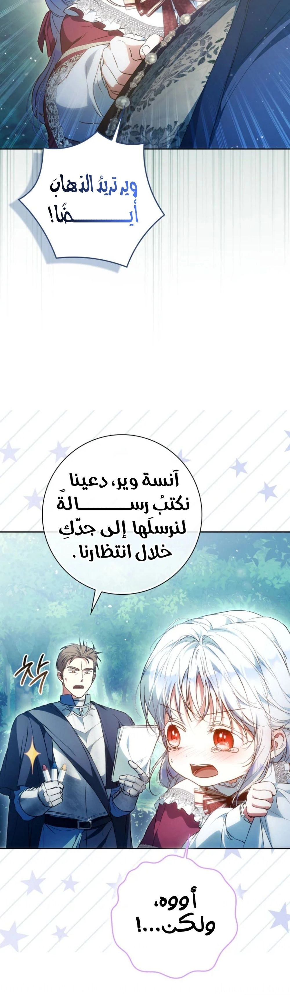 Read I Became the Wife of the Male Lead AR Manga Online