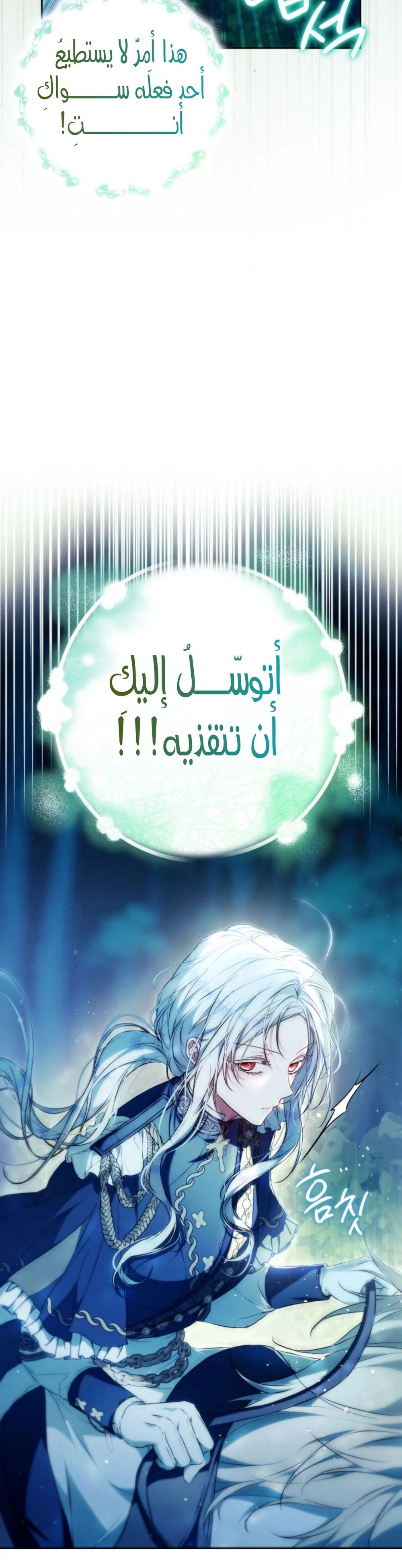 Read I Became the Wife of the Male Lead AR Manga Online