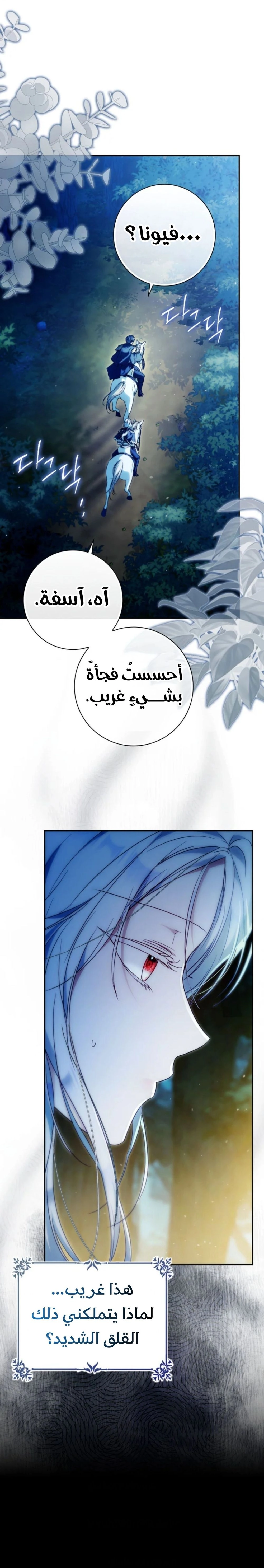 Read I Became the Wife of the Male Lead AR Manga Online