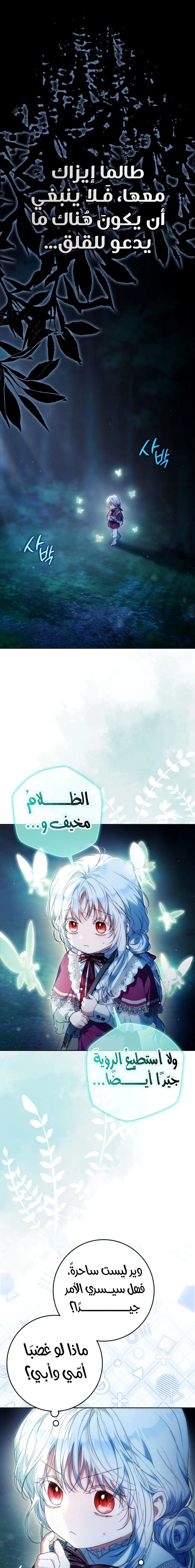 Read I Became the Wife of the Male Lead AR Manga Online