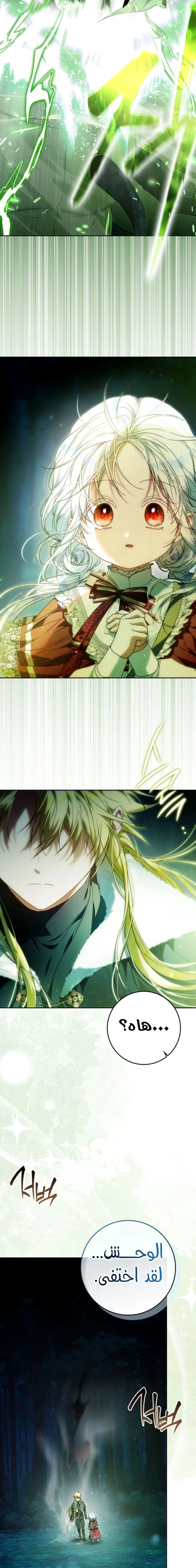 Read I Became the Wife of the Male Lead AR Manga Online