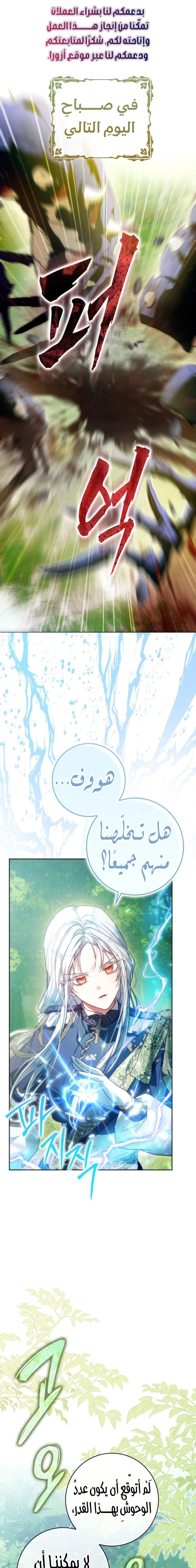 Read I Became the Wife of the Male Lead AR Manga Online