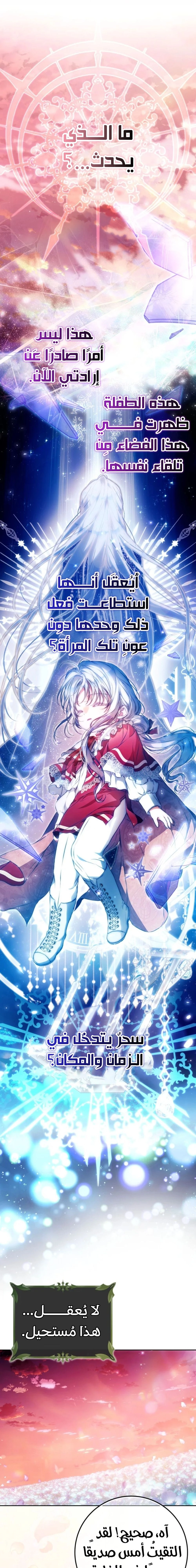 Read I Became the Wife of the Male Lead AR Manga Online