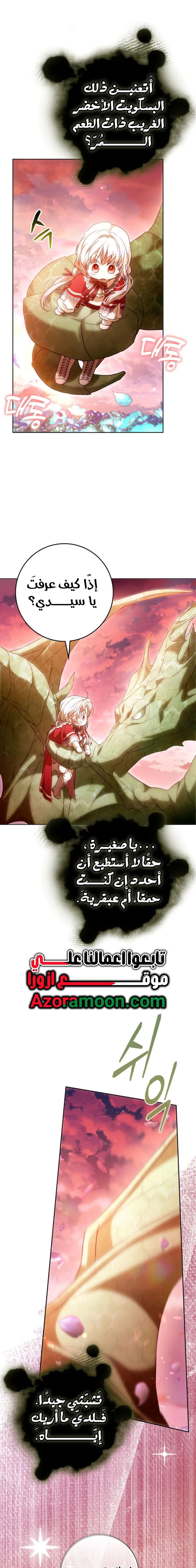 Read I Became the Wife of the Male Lead AR Manga Online