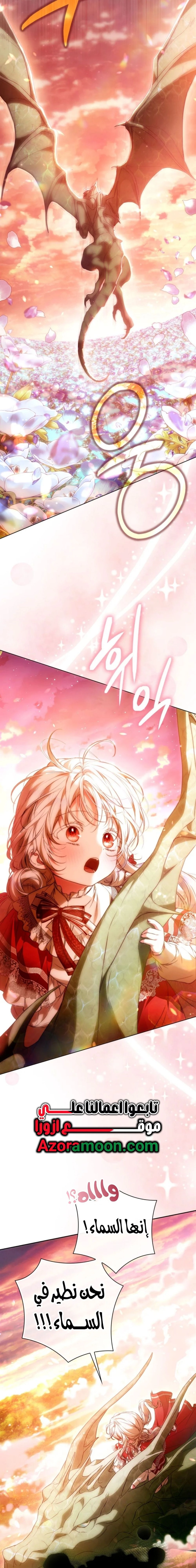 Read I Became the Wife of the Male Lead AR Manga Online