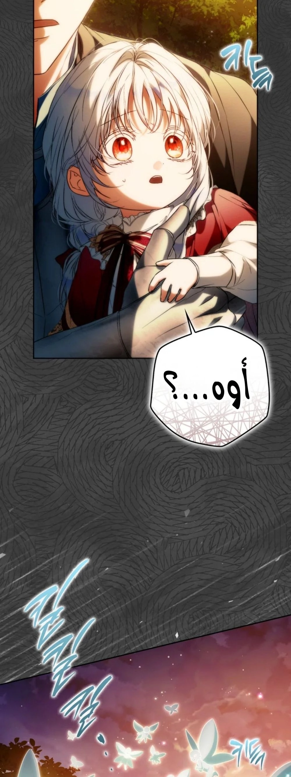 Read I Became the Wife of the Male Lead AR Manga Online