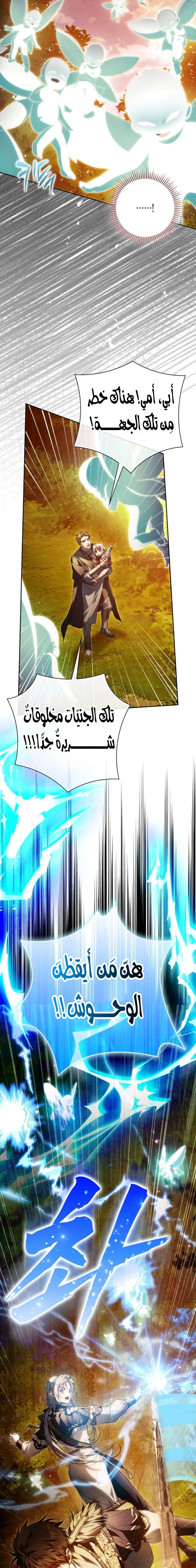 Read I Became the Wife of the Male Lead AR Manga Online
