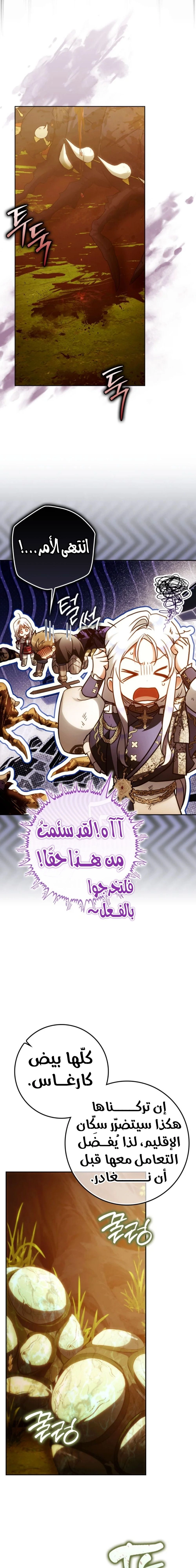 Read I Became the Wife of the Male Lead AR Manga Online