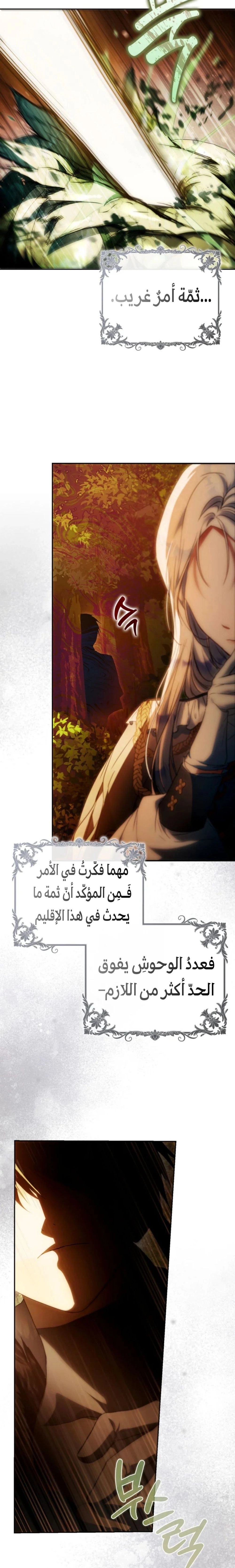 Read I Became the Wife of the Male Lead AR Manga Online