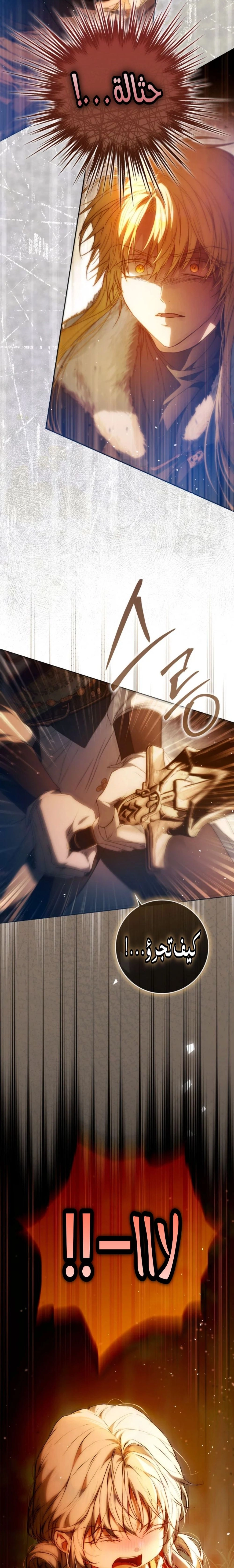 Read I Became the Wife of the Male Lead AR Manga Online