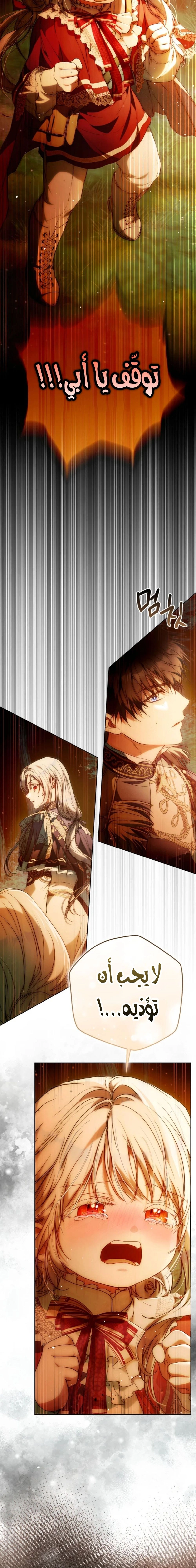 Read I Became the Wife of the Male Lead AR Manga Online