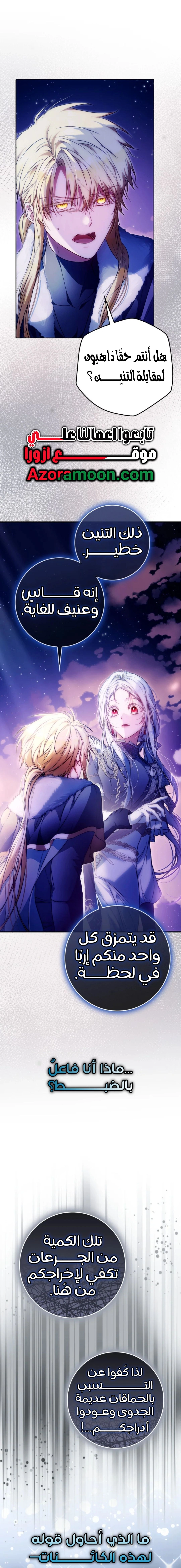 Read I Became the Wife of the Male Lead AR Manga Online