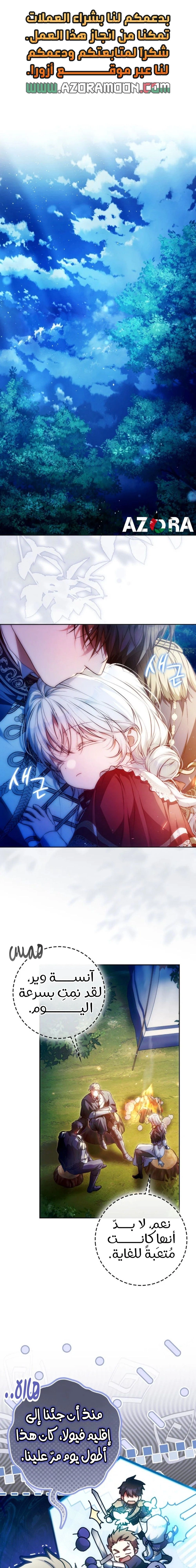 Read I Became the Wife of the Male Lead AR Manga Online