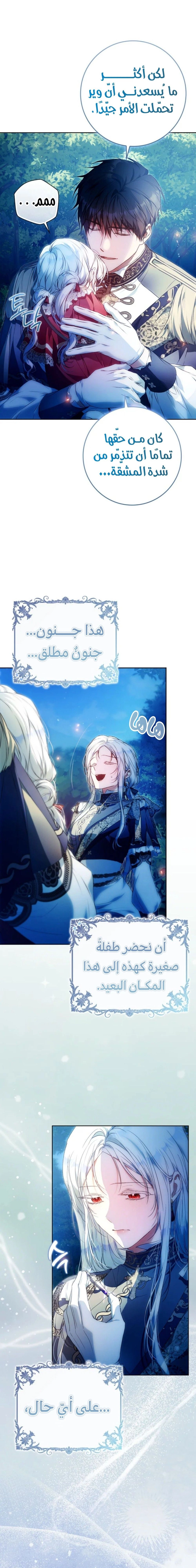 Read I Became the Wife of the Male Lead AR Manga Online
