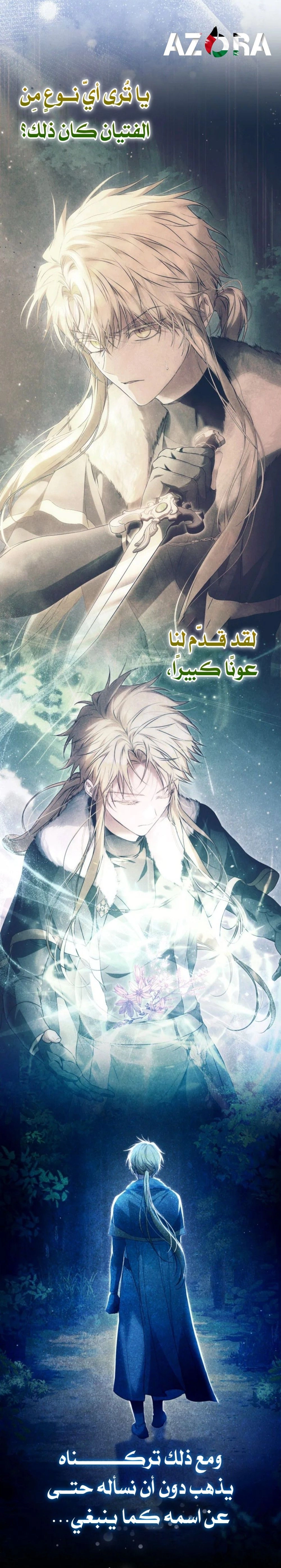 Read I Became the Wife of the Male Lead AR Manga Online