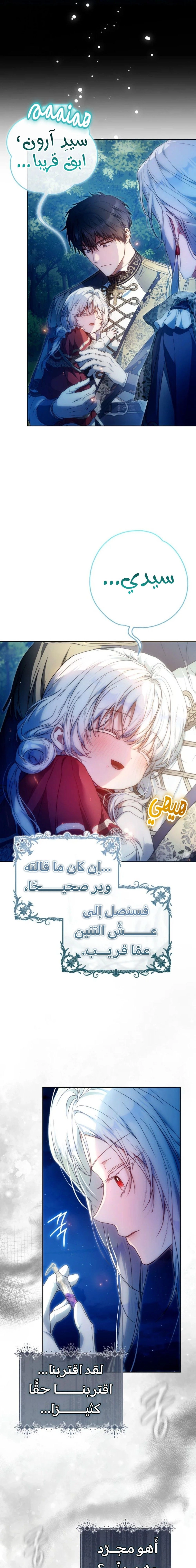 Read I Became the Wife of the Male Lead AR Manga Online