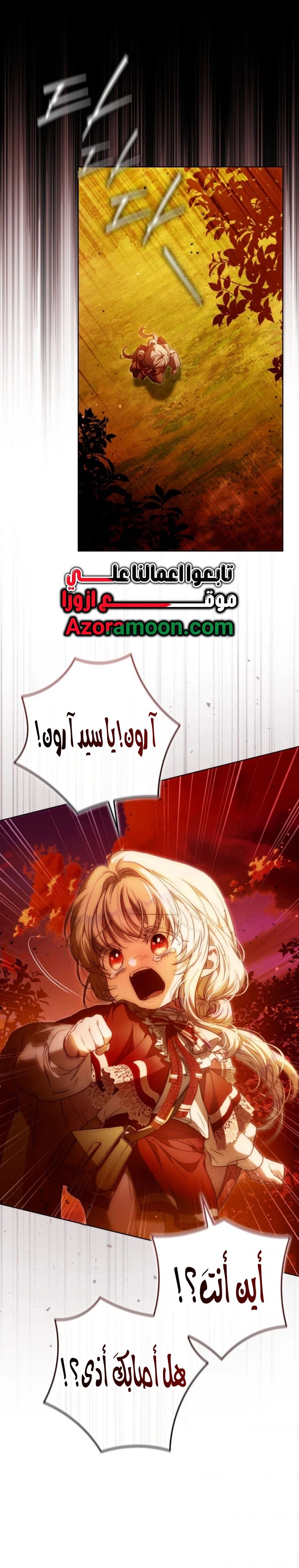 Read I Became the Wife of the Male Lead AR Manga Online