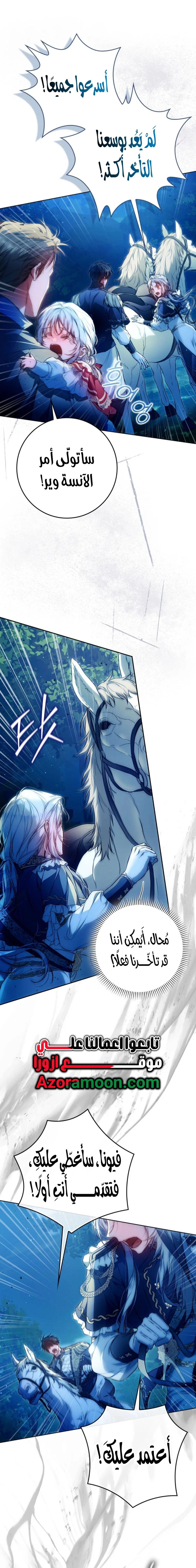Read I Became the Wife of the Male Lead AR Manga Online