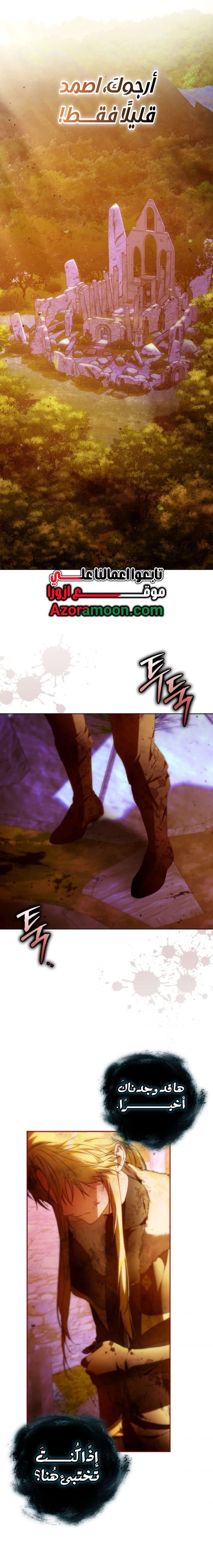 Read I Became the Wife of the Male Lead AR Manga Online