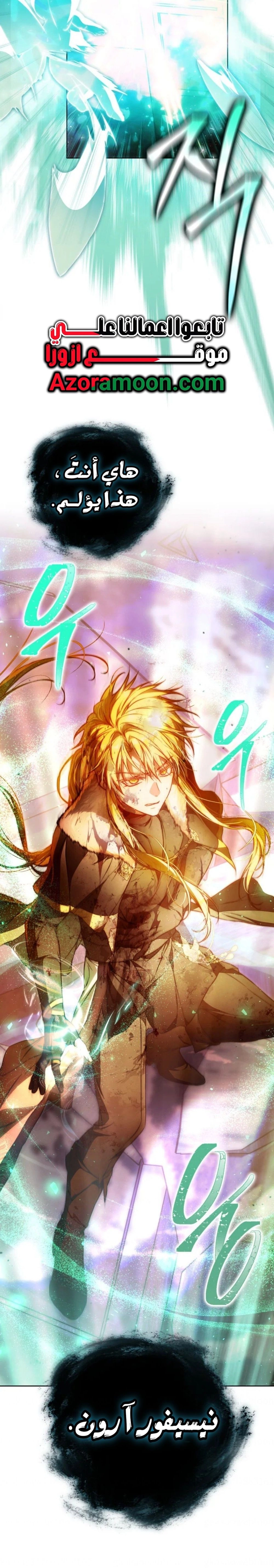 Read I Became the Wife of the Male Lead AR Manga Online